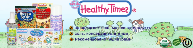 Healthy-Times iherb